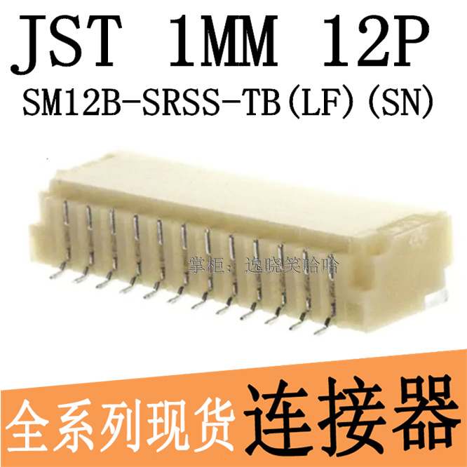   JST 1MM 12PIN SM12B-SRSS-TB(LF)(SN) SM..